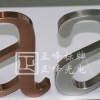 精品不銹鋼字
