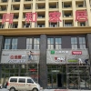 同和家居生活館店招發(fā)光標(biāo)識安裝竣工